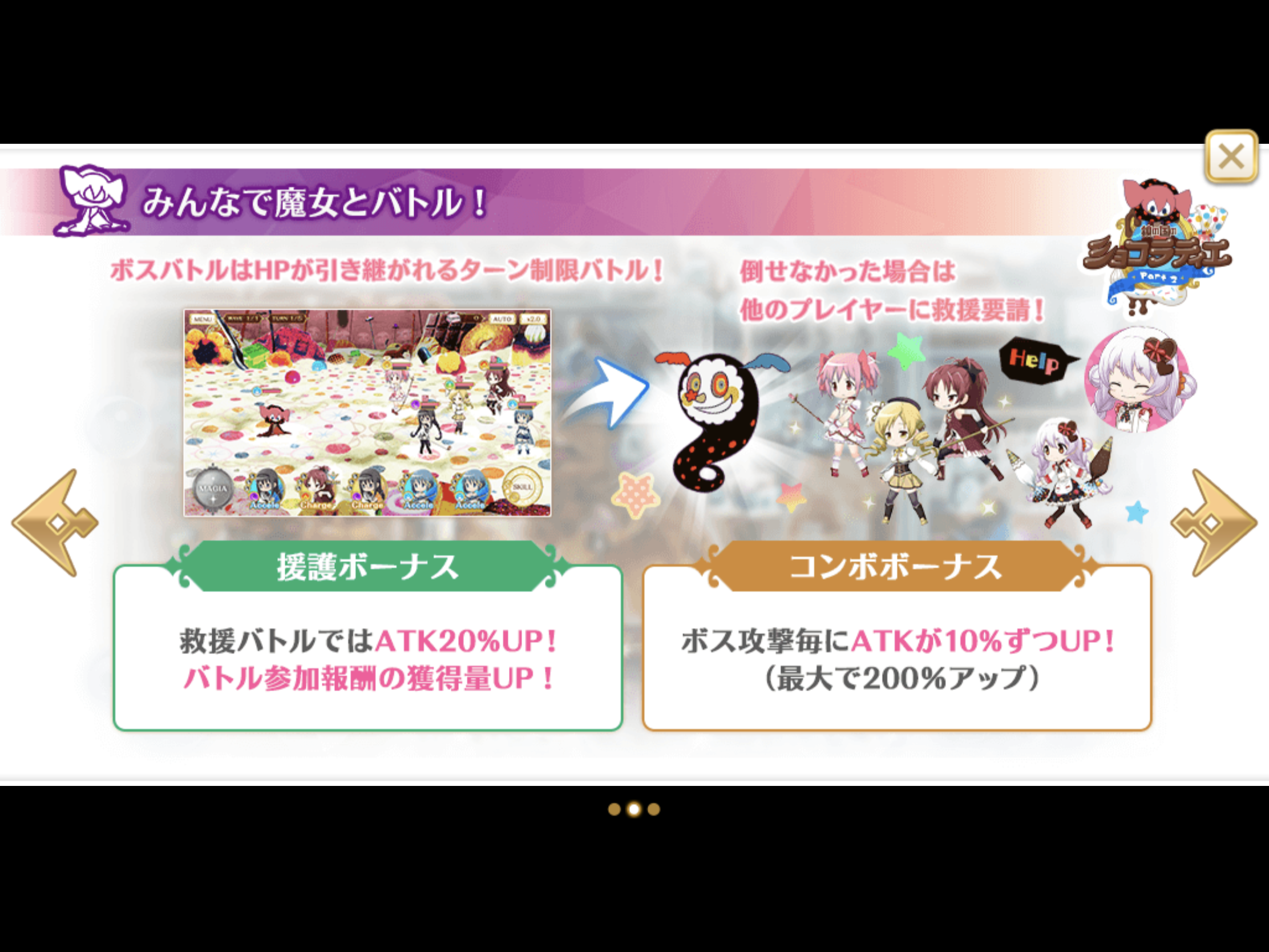 マギレコ レイドイベントで想定外の攻略 Hrk無意識ゲーム録