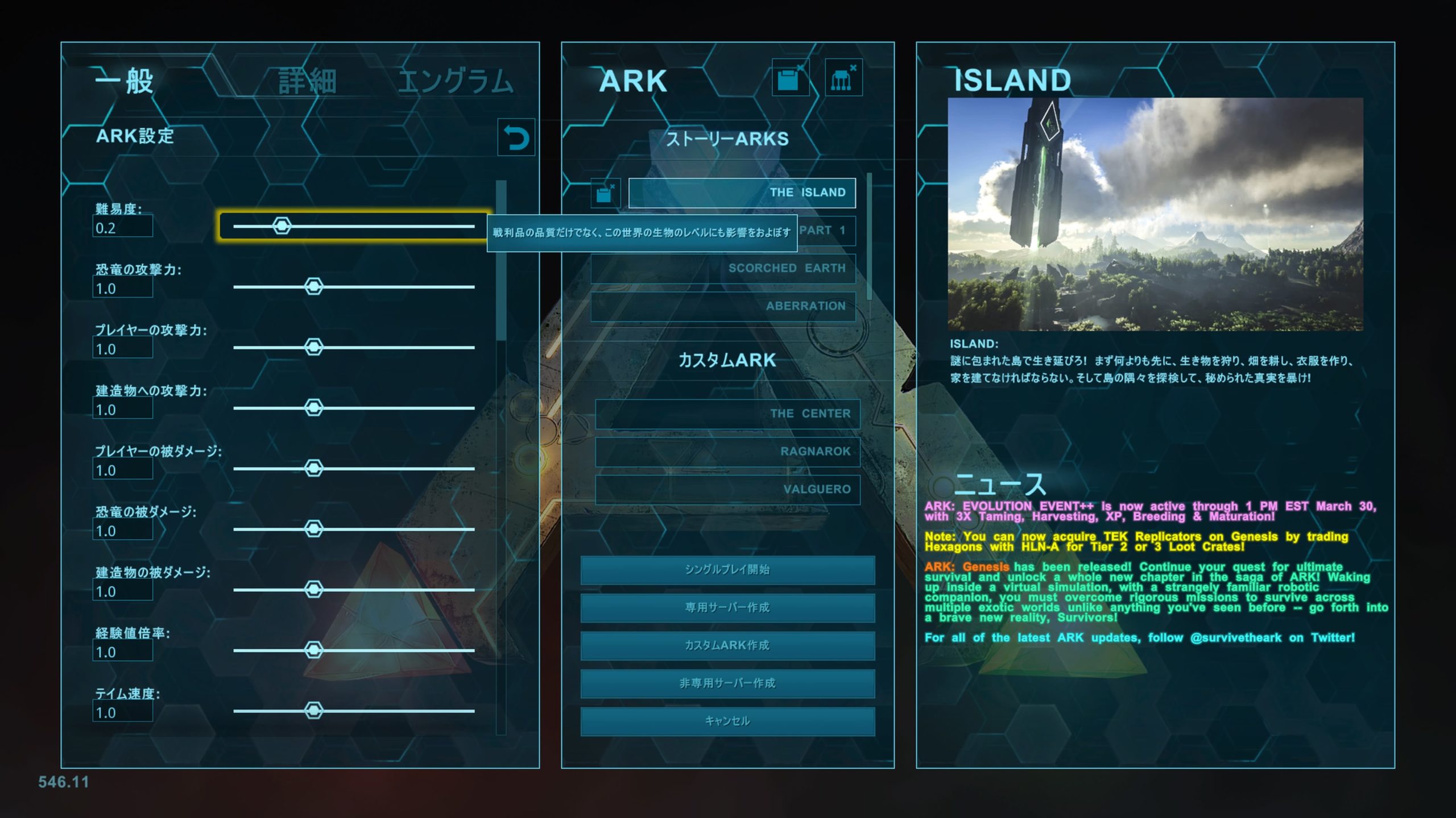 Ark Ps4 難易度調整必須 恐竜だらけの危険な島でサバイバル生活 Hrk無意識ゲーム録