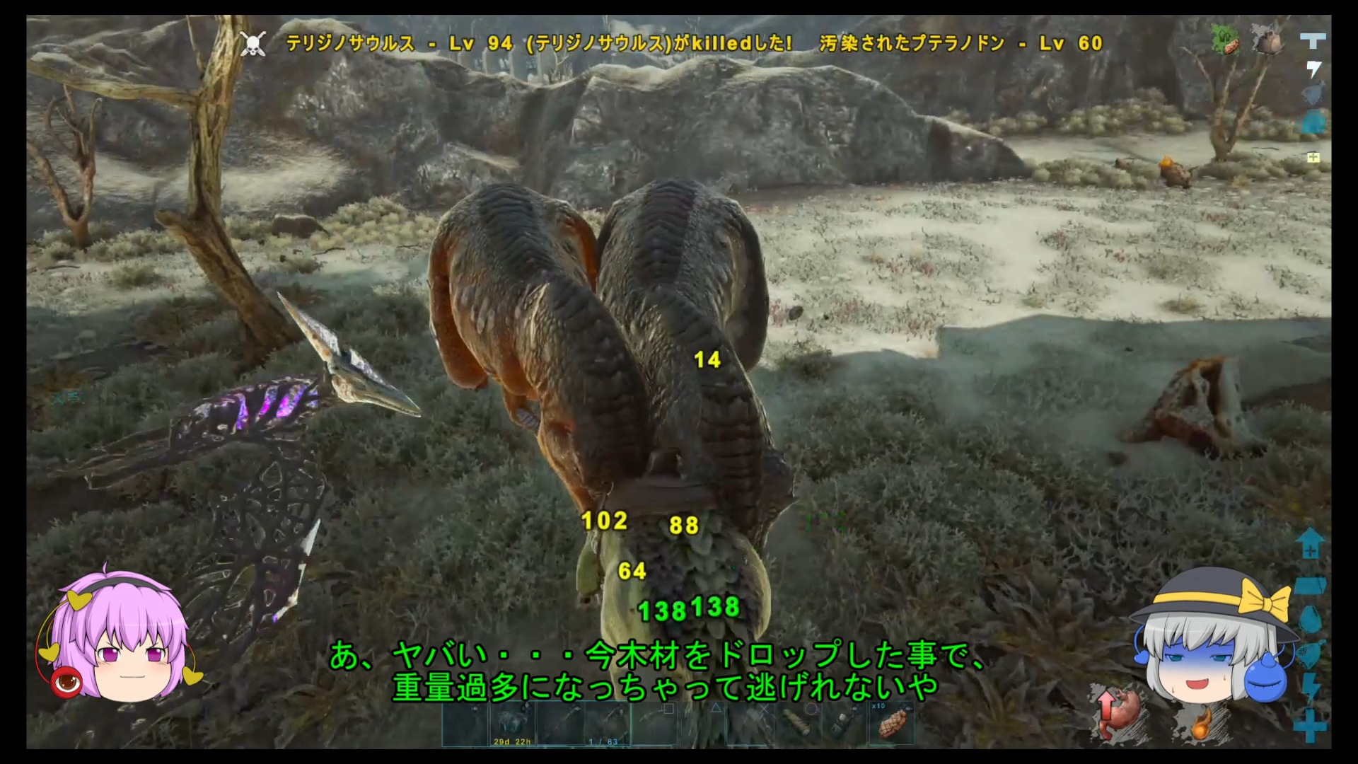 Ark Ps4 Extinction編5話大型恐竜用トラップでテリジノサウルスをテイム 動画 Hrk無意識ゲーム録