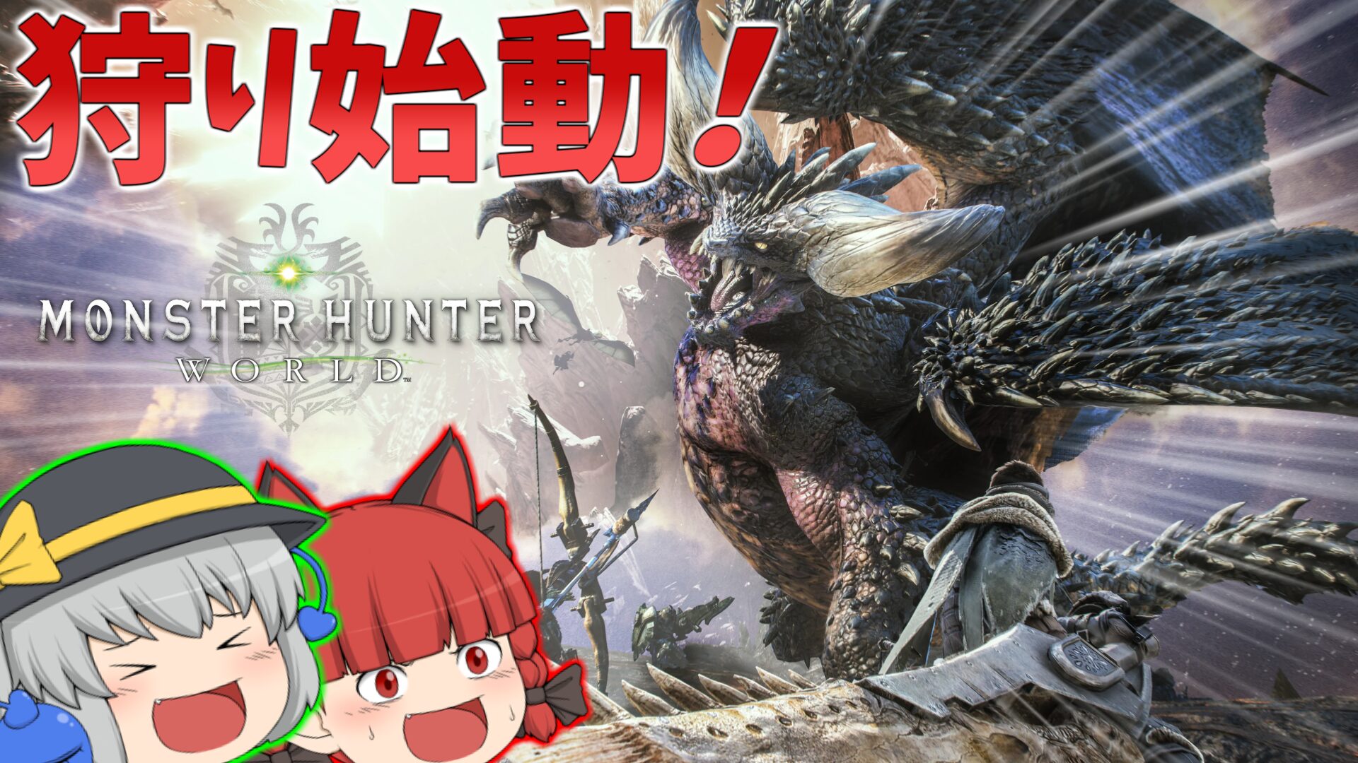 MHW】モンスターハンターワールドPS4版からPC版に移行して良かったと 